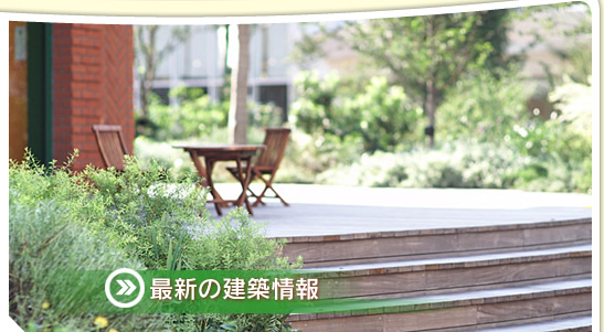 リフォーム マンション 住宅 東京都 調布市